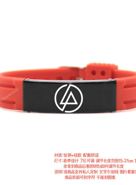 linkin park林肯公园欧美潮流个性硅胶手环手链饰品 免费刻字
