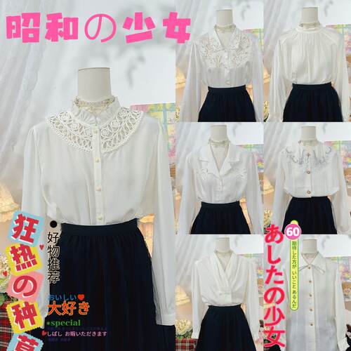 古着复古vintage日制港风法式奈奈风甜美纯色刺绣长袖雪纺衬衫41