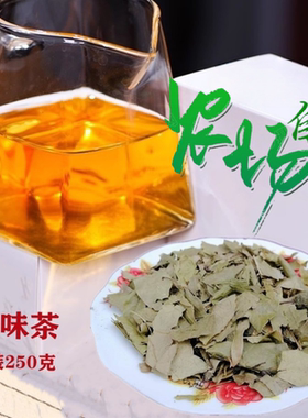 多穗石柯木姜叶柯玉叶石柯高山嫩叶片甜茶三降非血脂糖压莓藤养生