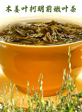多穗石柯木姜叶柯玉叶石柯重庆高山明前优质精品高档珍稀礼甜茶叶