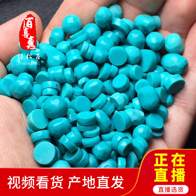 十堰竹山绿松石圆珠散珠配珠手串项链三通吊坠隔片戒指