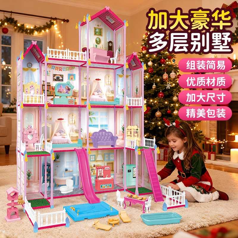 儿童过家家玩具女孩子芭比娃娃屋女童公主城堡别墅生日礼物
