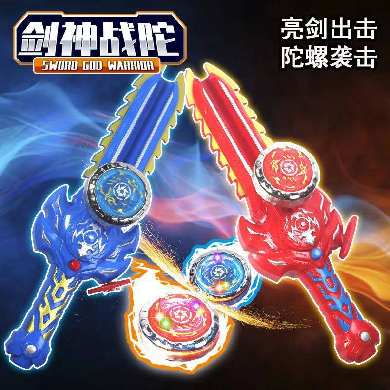 新款剑神陀螺剑发光拉线儿童玩具