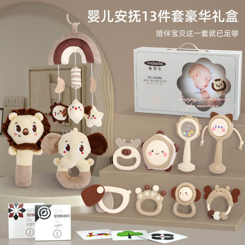 婴儿礼物宝宝玩具0一1岁满月幼儿