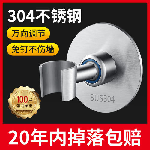 万向免打孔强力承重花洒支架