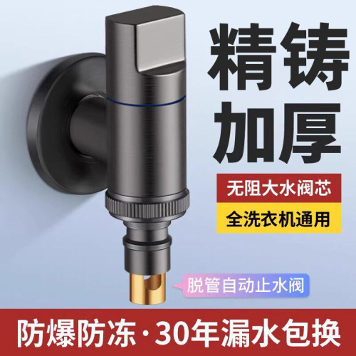 洗衣机水龙头自动止水阀专用卡扣