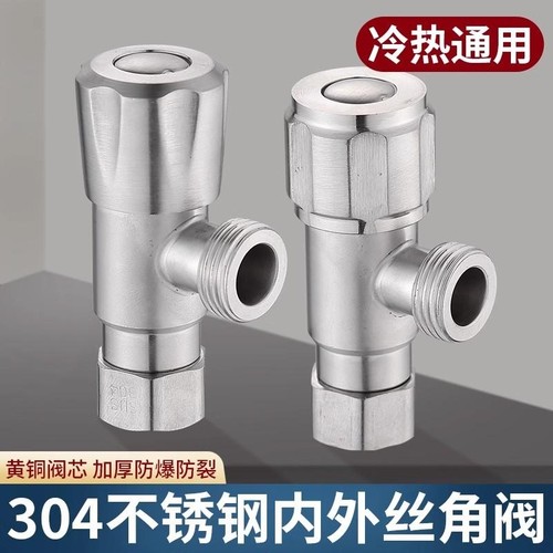 304不锈钢活接三通拉丝角阀