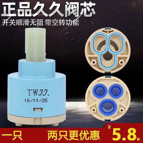 台湾久久进口陶瓷阀芯冷热水龙头