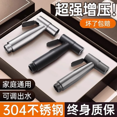 马桶冲洗喷枪增压喷头