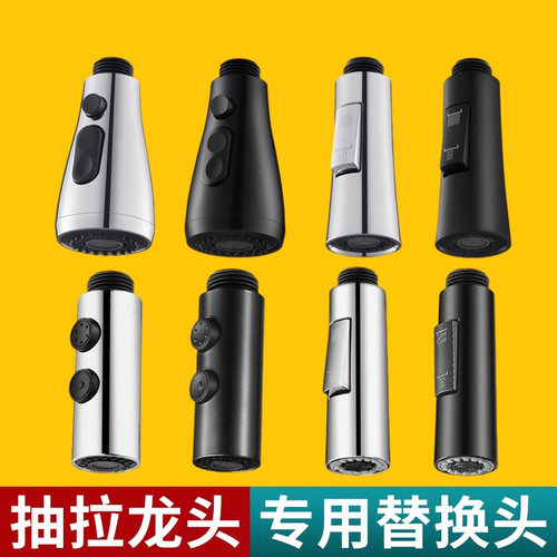 洗菜盆抽拉式厨房水龙头防溅头