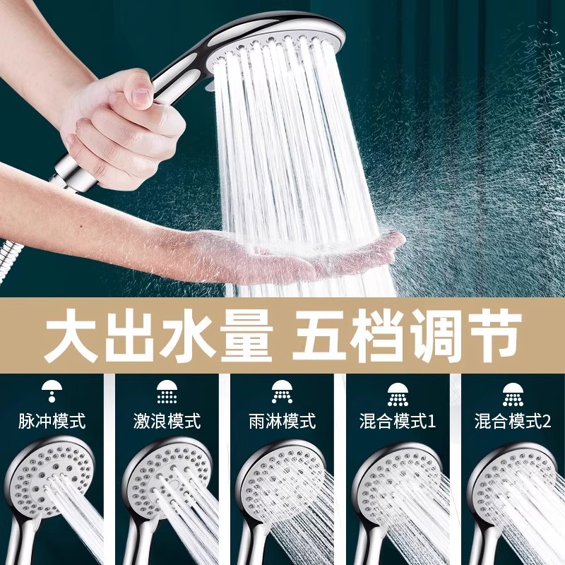 浴室超强增压花洒喷头