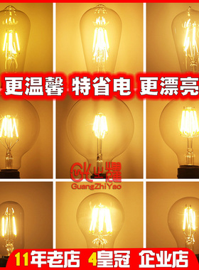 暖光灯泡led节能灯泡螺旋口led灯泡螺纹口E27暖黄色爱迪生复古灯!