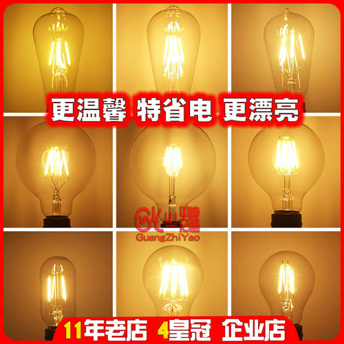 节能暖光LED灯泡暖黄色螺口灯泡