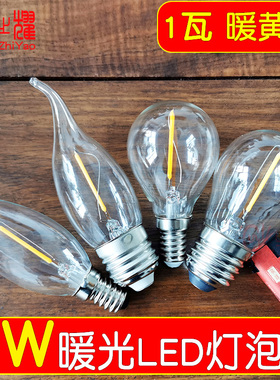 1瓦led灯泡1w螺纹灯泡低瓦数e27短灯泡暖光灯泡暖黄色螺纹口暗光!