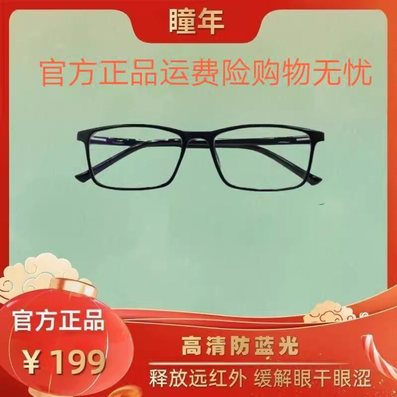 缓解眼睛疲劳正品旗舰店老花镜