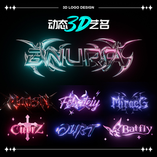 3D动态Logo设计制作炫酷旋转发光视频制作VJ素材夜店DJ字体设计