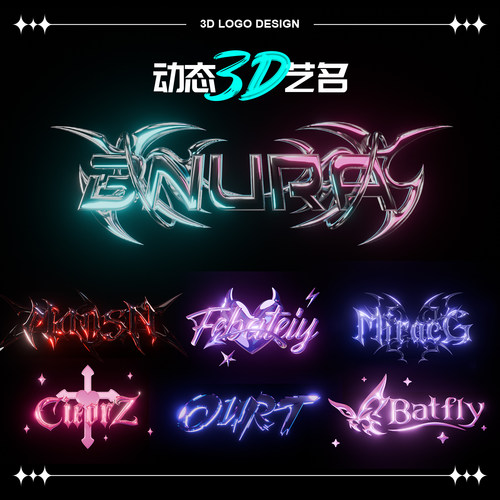 3D动态Logo设计制作炫酷旋转发光视频制作VJ素材夜店DJ字体设计