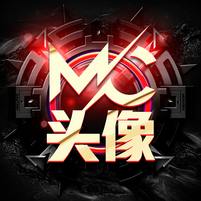 mc头像logo设计音乐logo头像设计微信头像传媒抖音主播工作室logo