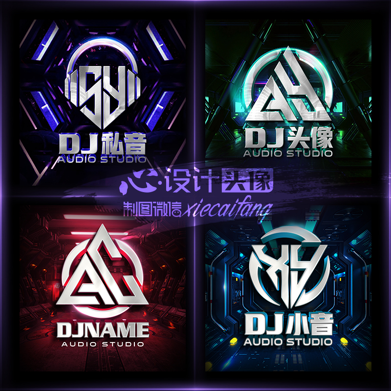 DJ头像设计logo音乐制作人炫酷字母头像高端英文艺名DJ封面设计