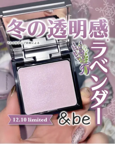 现货&be河北裕介日系水光肌提亮高光香槟色限定薰衣草