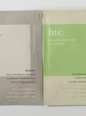 现货日本ANTIO院线新品htc高浓度干细包面膜修护保湿补水提亮紧致