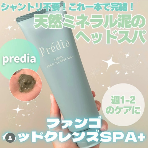 在途日本Predia天然矿物SPA发泥洗发护发头皮护理三合一大赏推荐