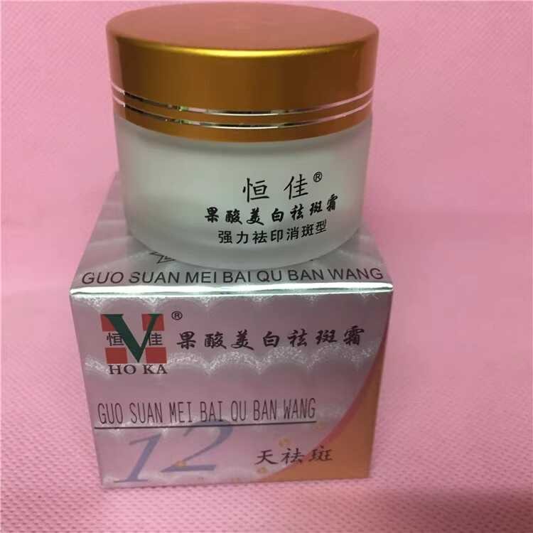 恒佳果酸美白12天祛斑霜强力祛印扒皮霜黄褐斑雀斑老年斑