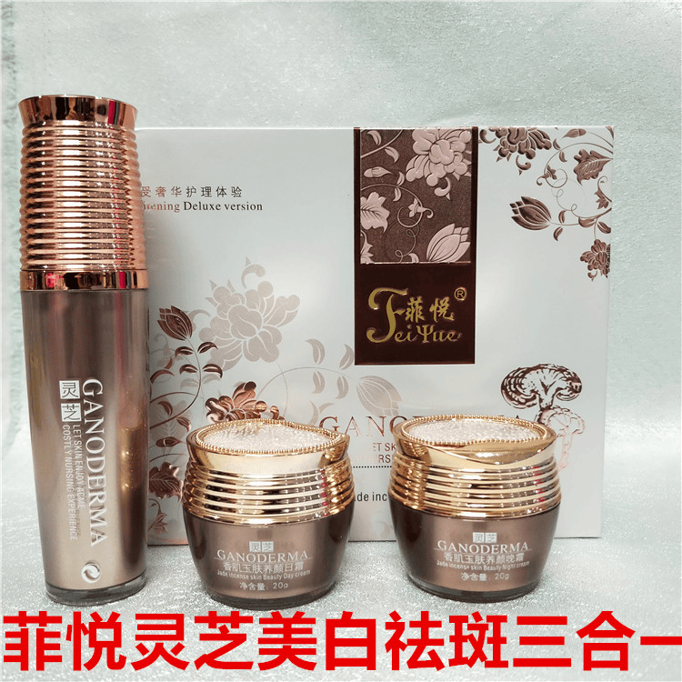 菲悦国色天香美白祛斑霜正品灵芝香肌玉肤三合一淡斑去黄褪黑套装