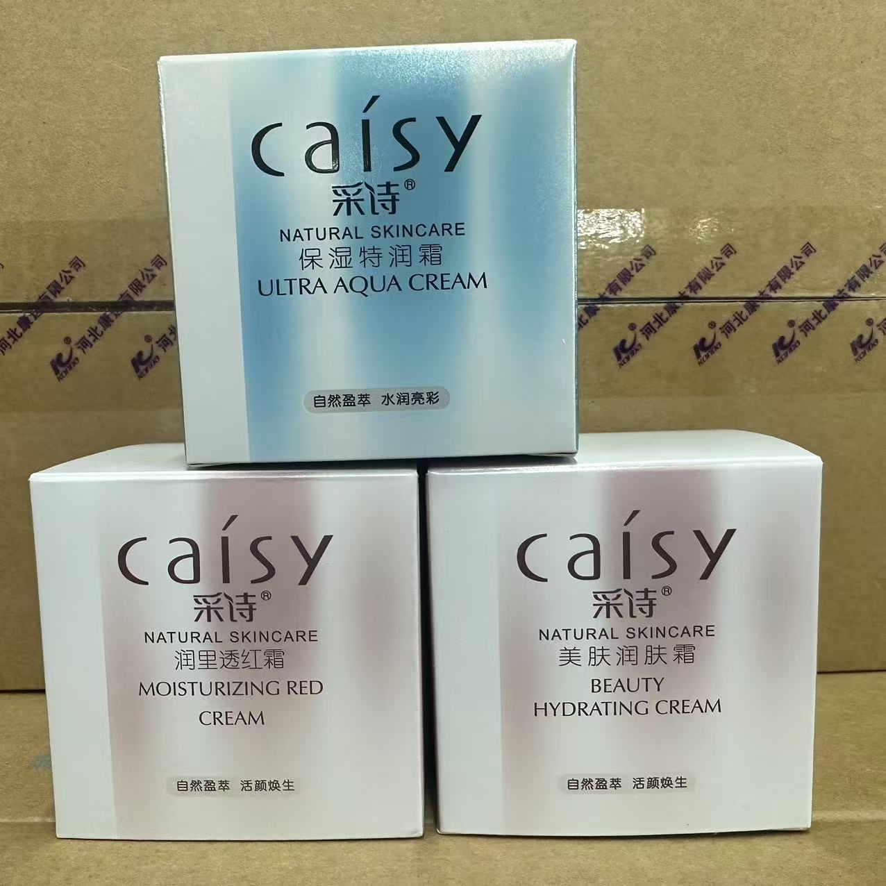 采诗润肤霜保湿特润霜面霜清爽不油腻修护滋润舒缓润肤男女正品