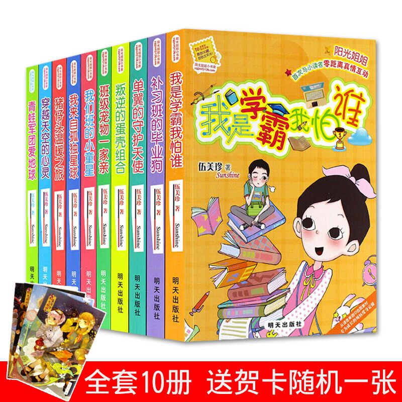 狗小学生8-12-15周岁课外书籍校园励志小说系列女生四五六年级读物