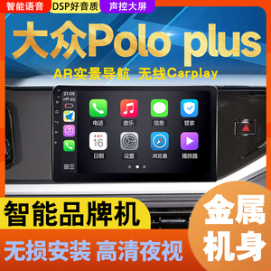 23新款大众Polo plus专用波罗车载智能安卓中控改装大屏导航仪