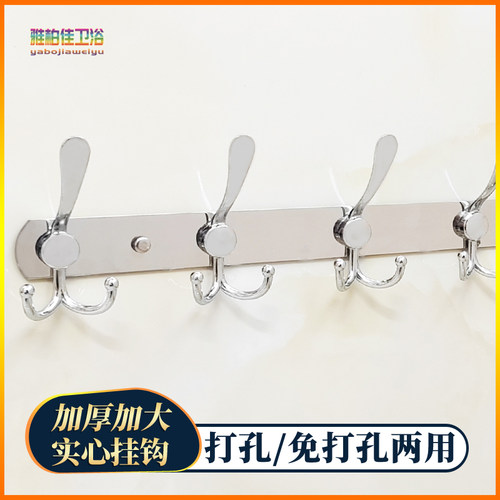 雅柏佳挂衣钩加厚实心挂钩