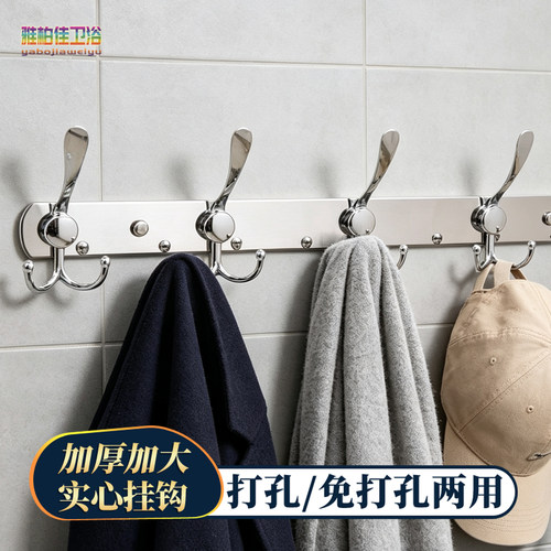 雅柏佳加厚加大实心挂钩