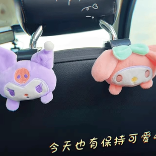 汽车椅背背后排挂勾可爱多功能车用美乐蒂玉桂狗车载挂钩内饰用品