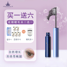 尔木萄睫毛膏尔木葡女防水纤长卷翘极细刷头棕黑不晕染李佳琦推荐