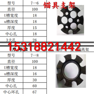 15.2钢绞线隔离对中支架 锚索固定扩张环架线环 注浆管锚杆定位器