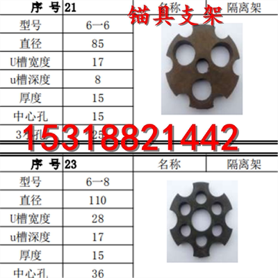 钢绞线托架/钢绞线架索对中支架\支撑架/线环/锚索扩张环支持定制