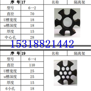 锚索隔离支架-对中支架-钢绞线支架-锚索支架-PE支架-扩张环现货
