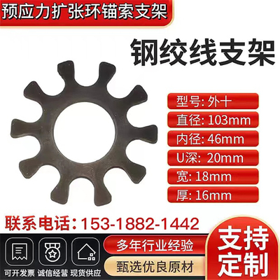 10孔锚索对中支架大量现货