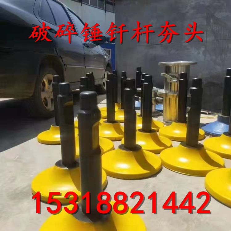 斗山挖机 68破碎锤夯土钎杆夯头 小松挖掘机75炮锤蘑菇头打夯地基