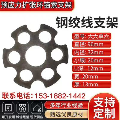 厂家直销预应力锚索隔离对中支架 钢绞线扩张环隔离架塑料支撑架a