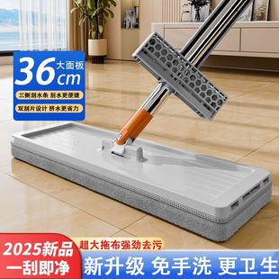 平板拖把家用一拖净干湿两用免手洗懒人专用神器地板大号2025新款