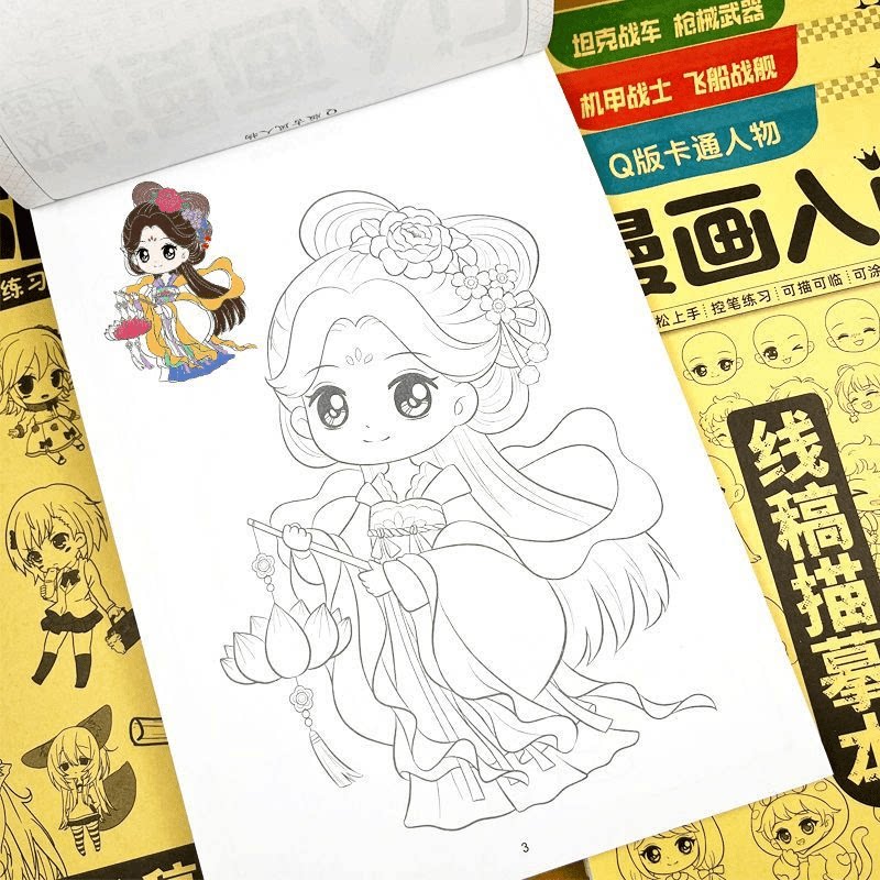 线稿描摹本6到12岁新手入门初学者儿童美少女男动漫人物机甲涂色