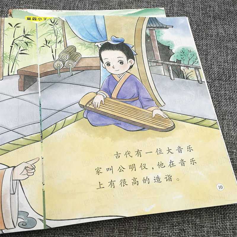 儿童成语故事启蒙绘本古典人物插画启蒙教育亲子互动阅读打卡读书