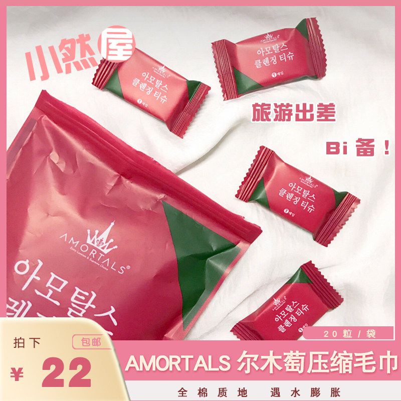 小然屋 尔木萄纯棉一次性压缩毛巾洗脸巾旅行加厚便携式洁面巾|msdalam kategori Alat solek/minyak wangi/kecantikan, Alat-alat Kecantikan, Makeup/Alat kecantikan - dari Buy2taobao.com untuk memberikan perkhidmatan ejen Taobao profesional membeli