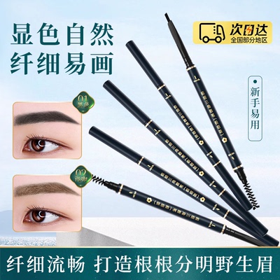 彩妆合集眉笔眼线唇油睫毛膏免搭配一键上妆