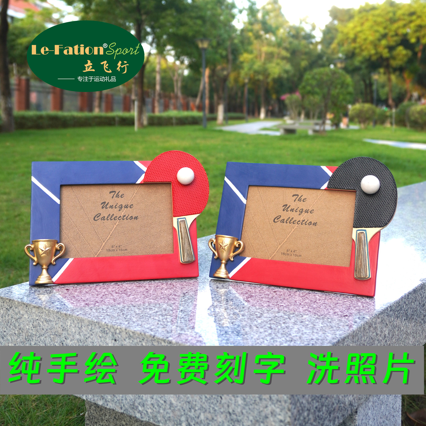 乒乓球创意手绘摆件相框生日礼品