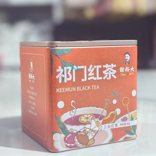 谢裕大祁门红茶槠叶种茶鲜叶礼盒装送礼长辈领导高档礼品年货送礼