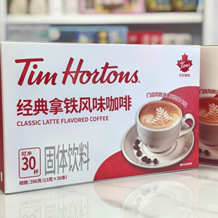 Tims天好咖啡经典拿铁风味咖啡固体饮料速溶植脂末冲泡下午茶细腻