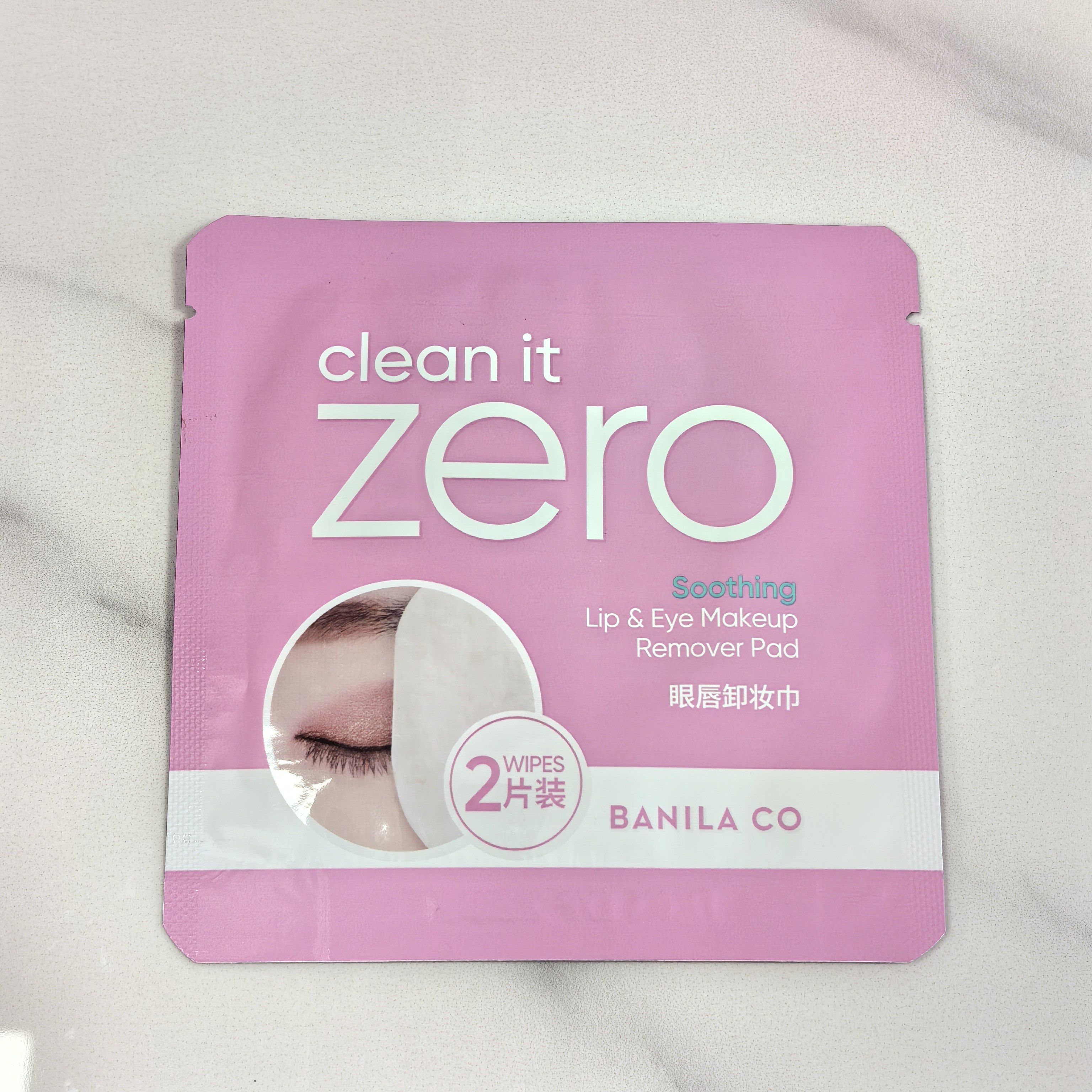 韩国进口芭妮兰静柔舒缓眼唇卸妆湿巾温和不刺激独立包装旅行携带,洗护清洁剂/卫生巾/纸/香薰,卸妆湿巾,淘宝优惠券,粉丝福利购,淘宝优惠卷